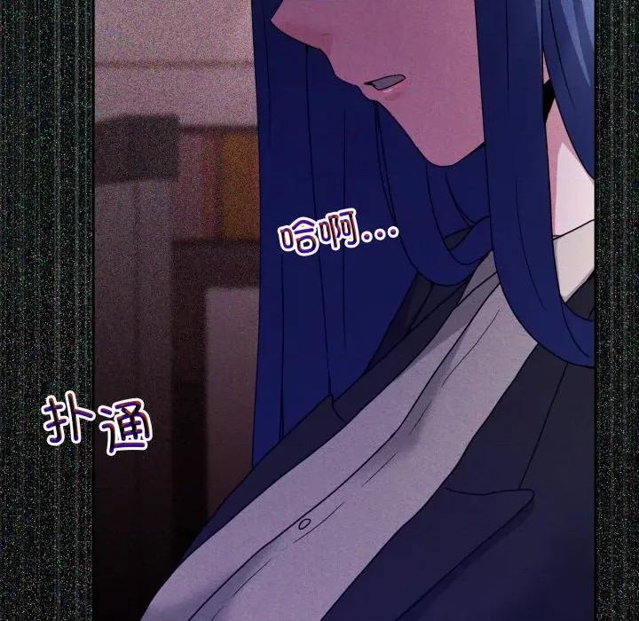 男人止步 男人止步-男人止步 第34話 第47页