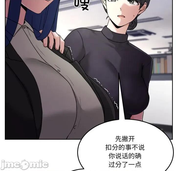 男人止步 男人止步-男人止步 第34話 第50页