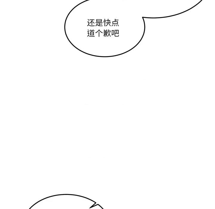 男人止步 男人止步-男人止步 第34話 第51页