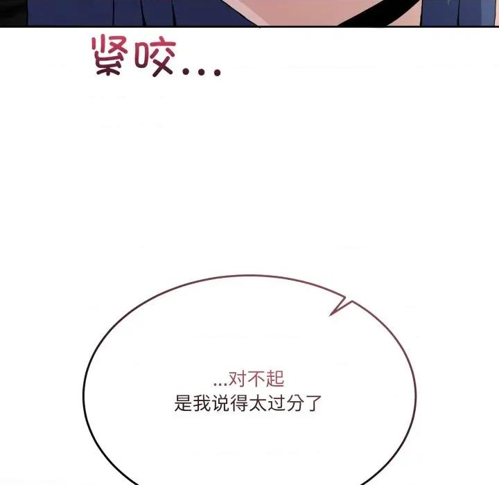 男人止步 男人止步-男人止步 第34話 第53页
