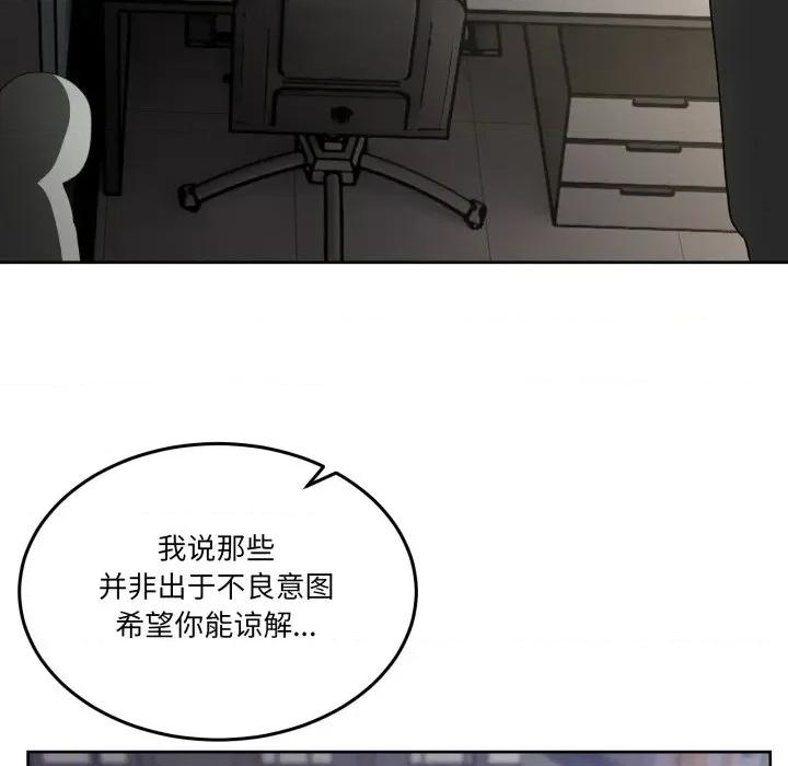 男人止步 男人止步-男人止步 第34話 第56页