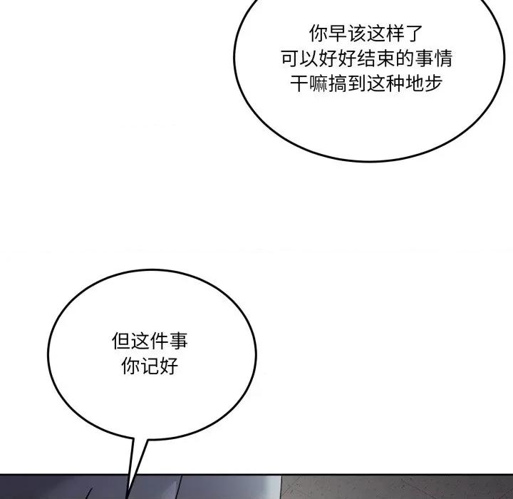 男人止步 男人止步-男人止步 第34話 第58页