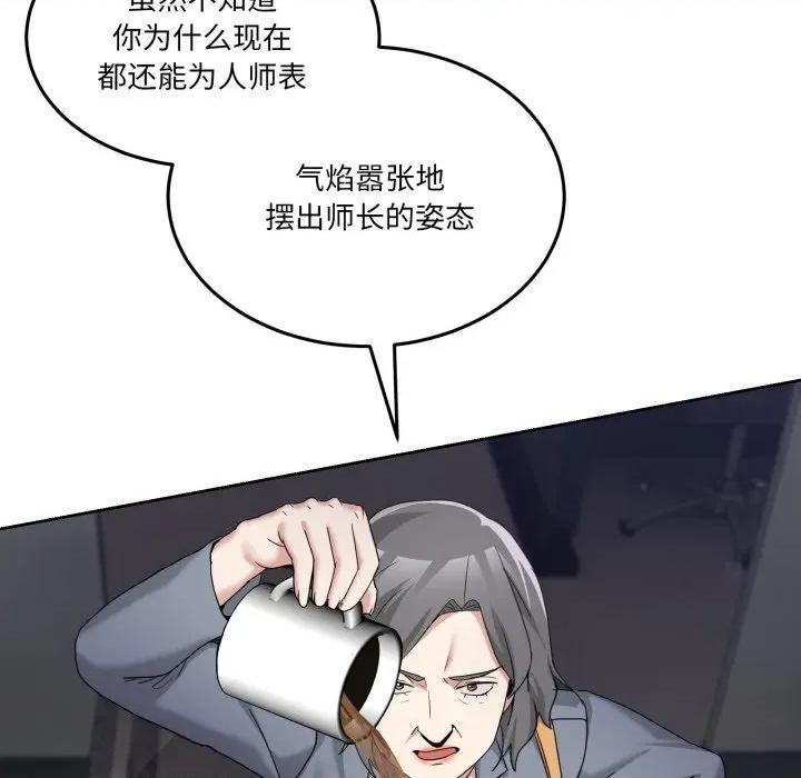 男人止步 男人止步-男人止步 第34話 第61页