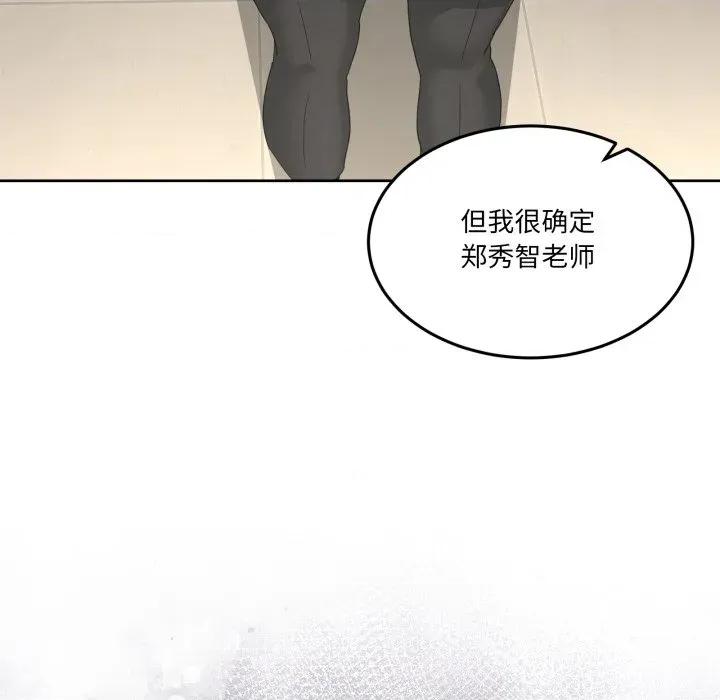 男人止步 男人止步-男人止步 第34話 第63页