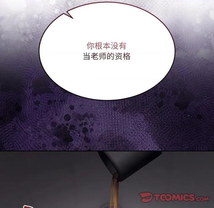 男人止步 男人止步-男人止步 第34話 第64页