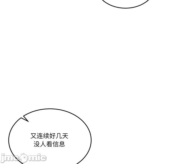 男人止步 男人止步-男人止步 第34話 第75页