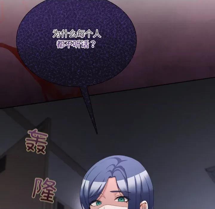 男人止步 男人止步-男人止步 第34話 第78页