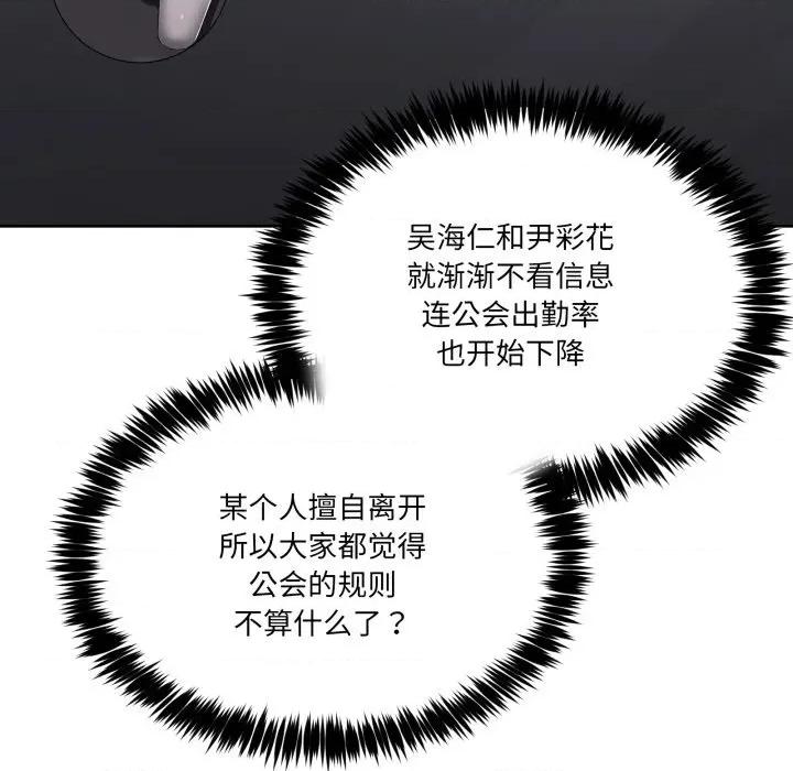 男人止步 男人止步-男人止步 第34話 第82页