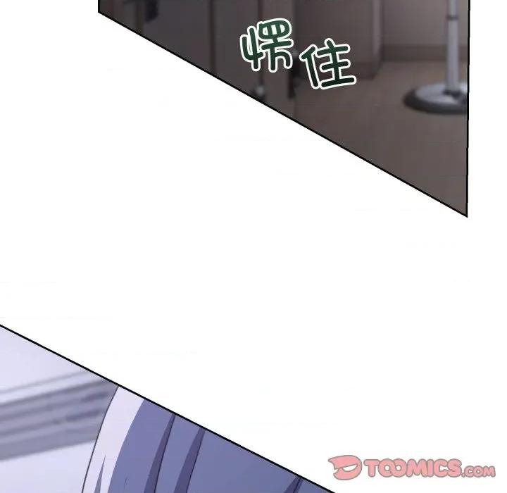男人止步 男人止步-男人止步 第34話 第88页