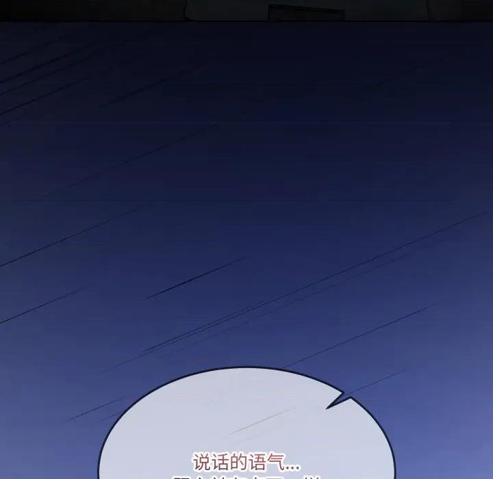 男人止步 男人止步-男人止步 第34話 第94页