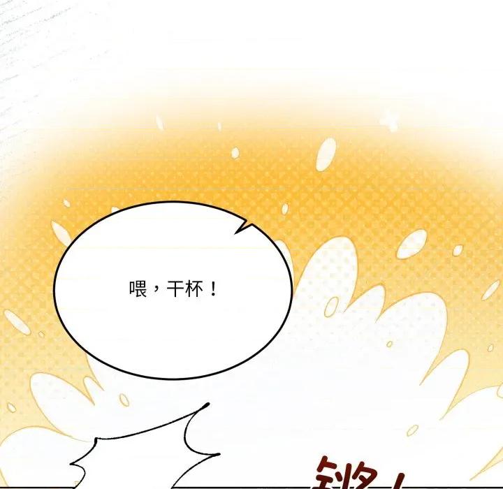 男人止步 男人止步-男人止步 第34話 第96页