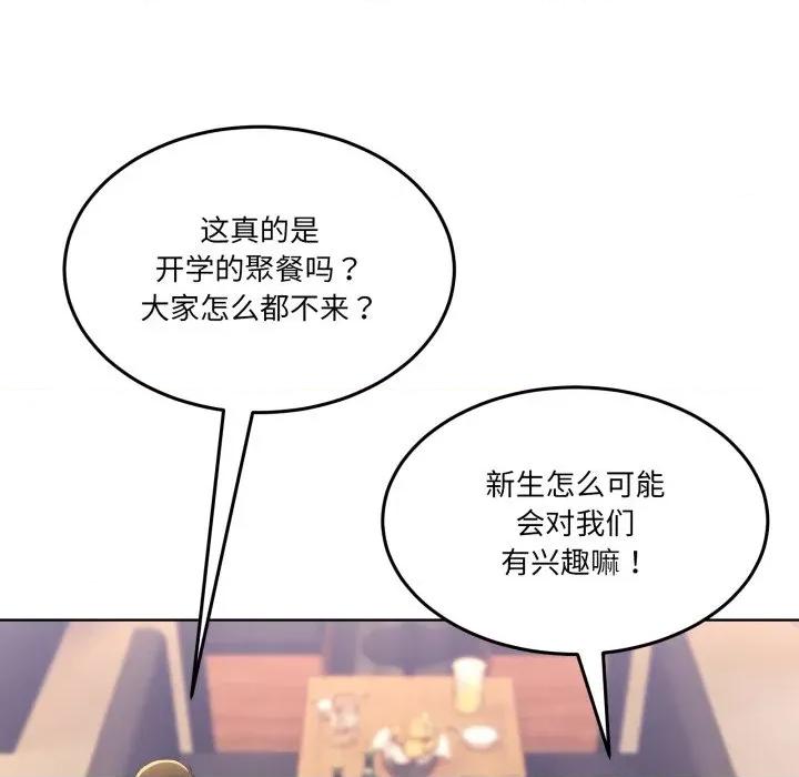 男人止步 男人止步-男人止步 第34話 第99页