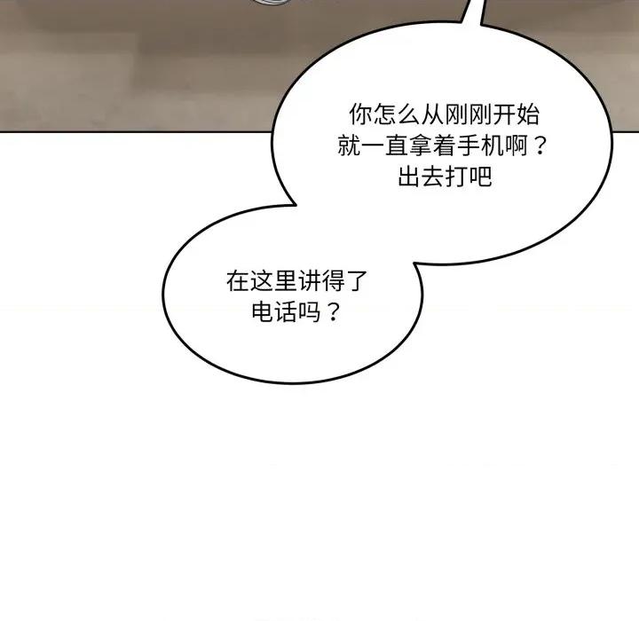 男人止步 男人止步-男人止步 第34話 第101页