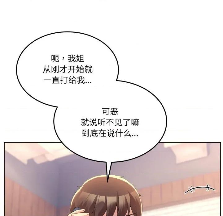 男人止步 男人止步-男人止步 第34話 第102页