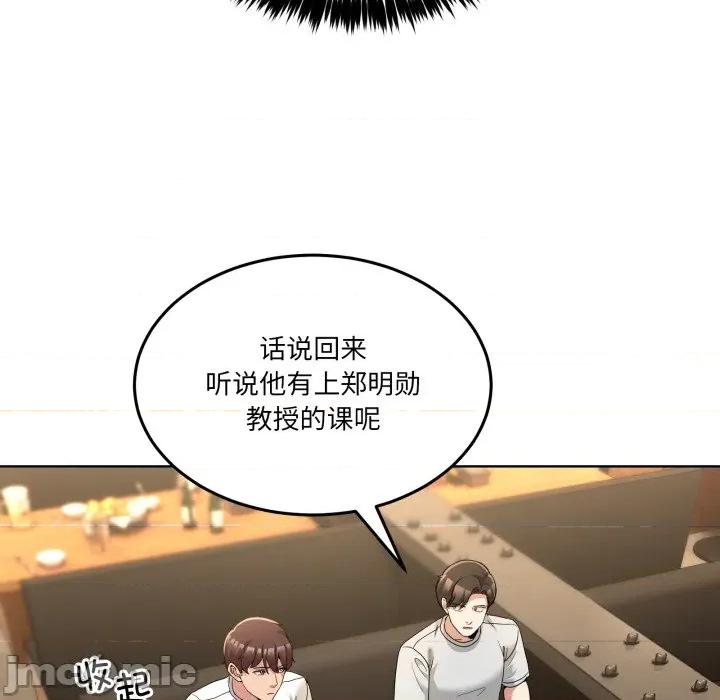 男人止步 男人止步-男人止步 第34話 第105页