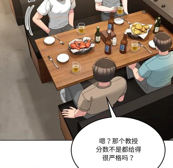 男人止步 男人止步-男人止步 第34話 第106页