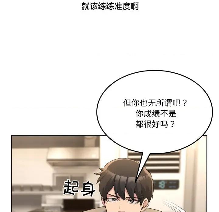 男人止步 男人止步-男人止步 第34話 第108页