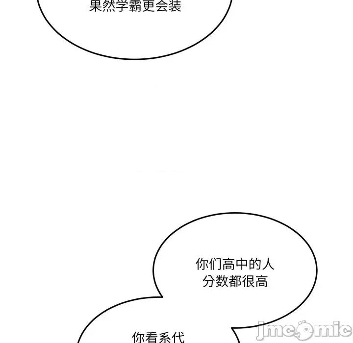 男人止步 男人止步-男人止步 第34話 第110页