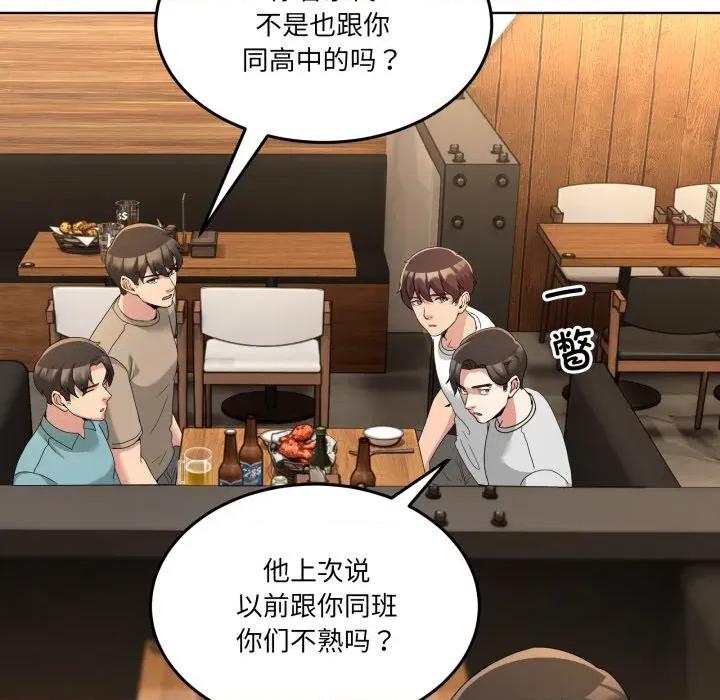 男人止步 男人止步-男人止步 第34話 第111页