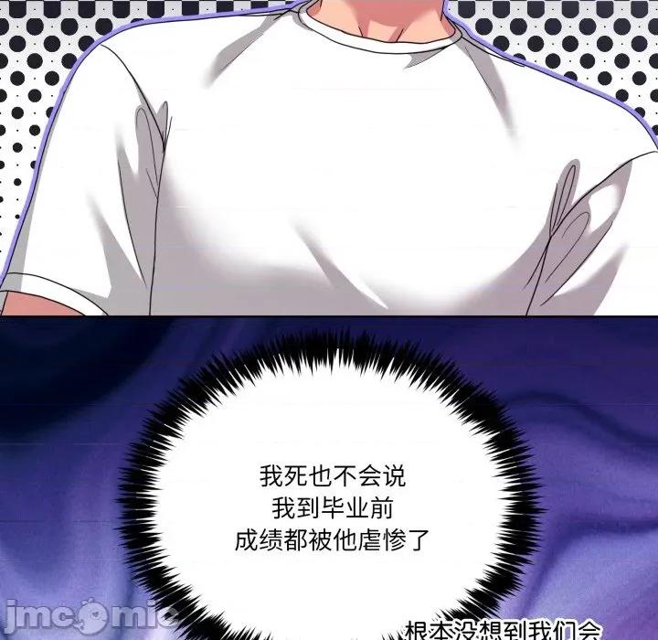 男人止步 男人止步-男人止步 第34話 第115页