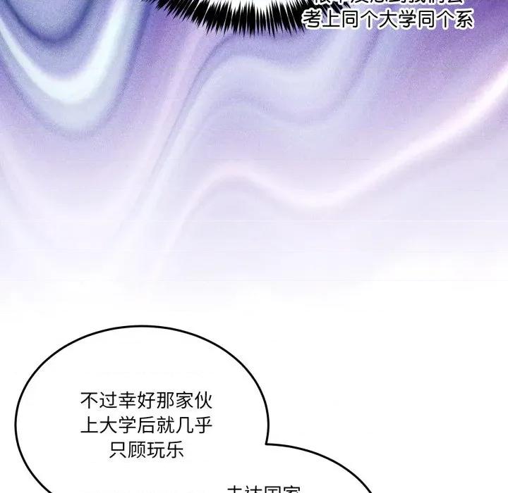 男人止步 男人止步-男人止步 第34話 第116页