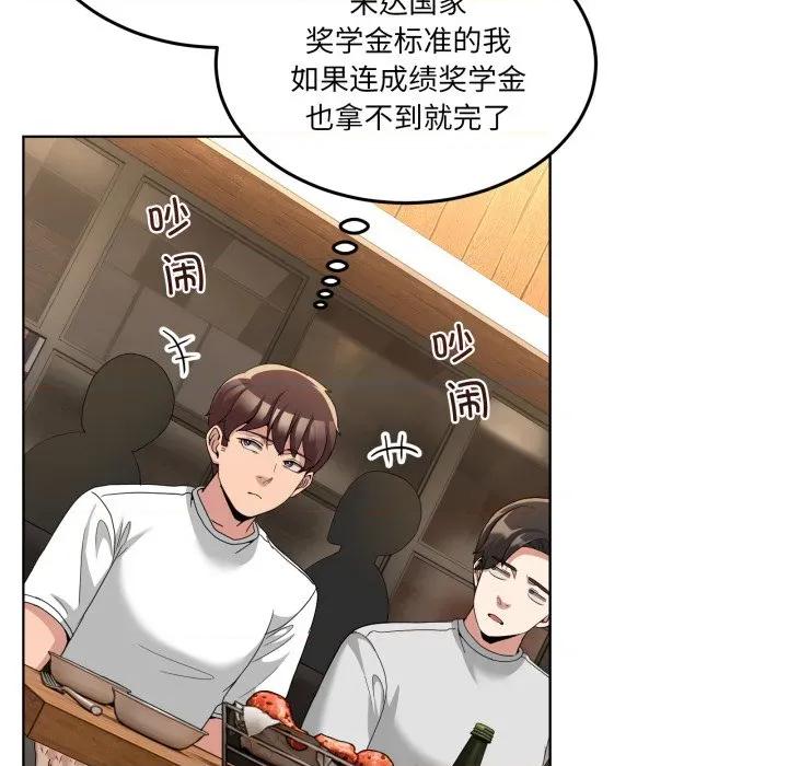 男人止步 男人止步-男人止步 第34話 第117页