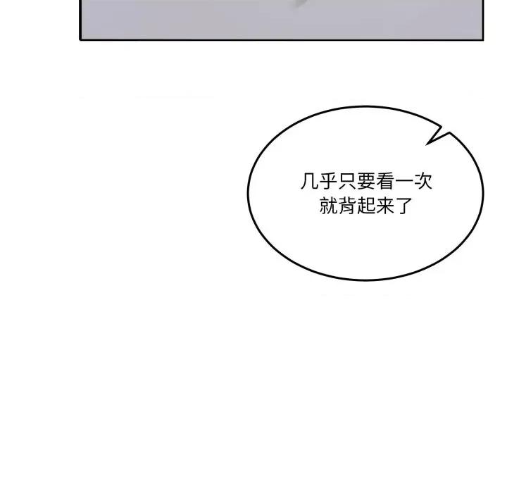 男人止步 男人止步-男人止步 第34話 第121页