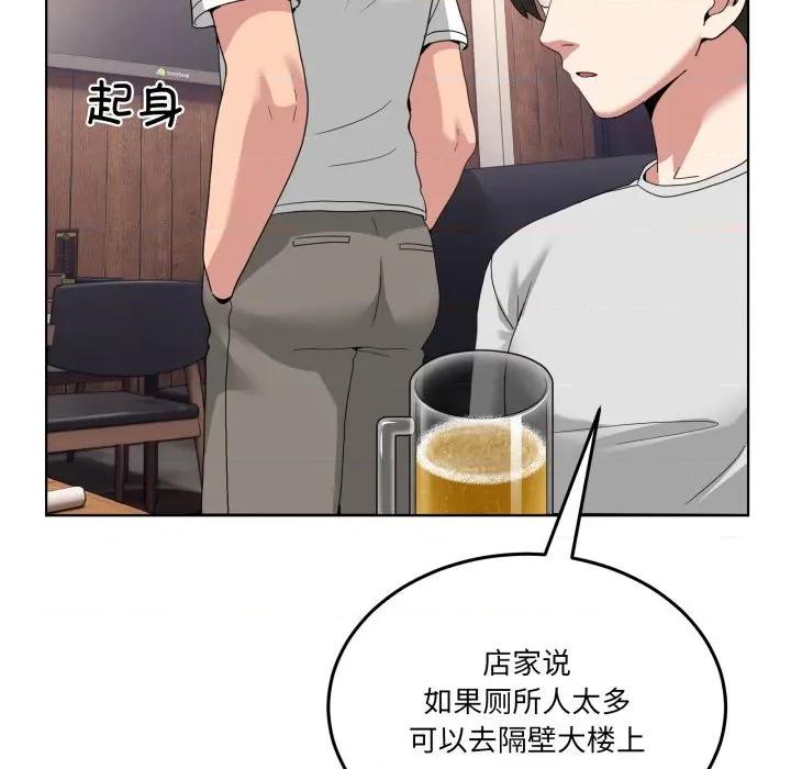 男人止步 男人止步-男人止步 第34話 第123页