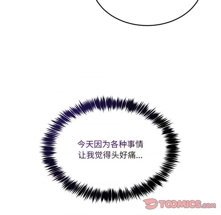 男人止步 男人止步-男人止步 第34話 第124页