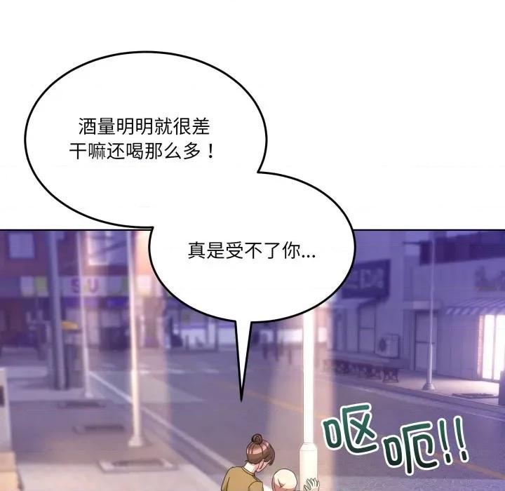 男人止步 男人止步-男人止步 第34話 第127页