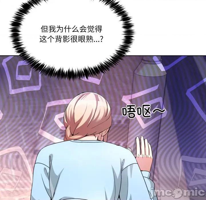 男人止步 男人止步-男人止步 第34話 第130页