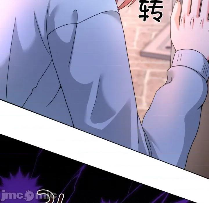 男人止步 男人止步-男人止步 第34話 第135页