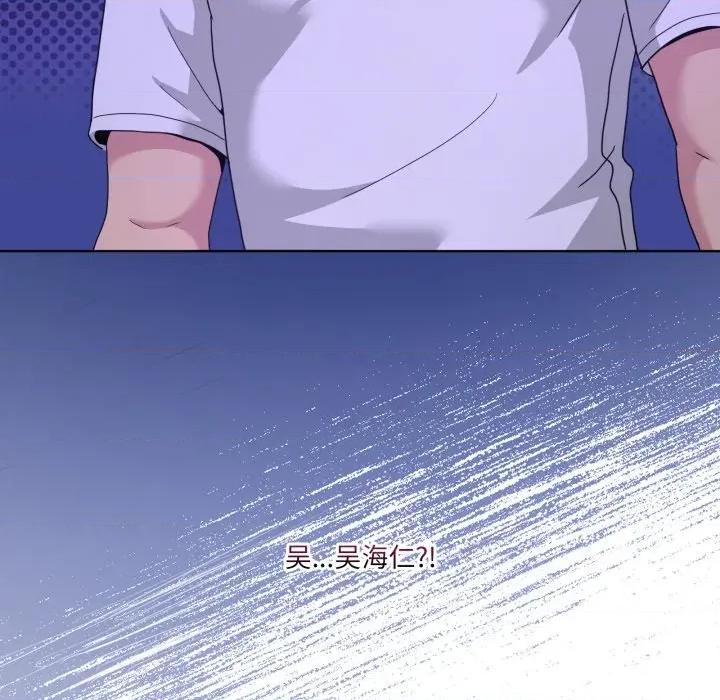 男人止步 男人止步-男人止步 第34話 第137页