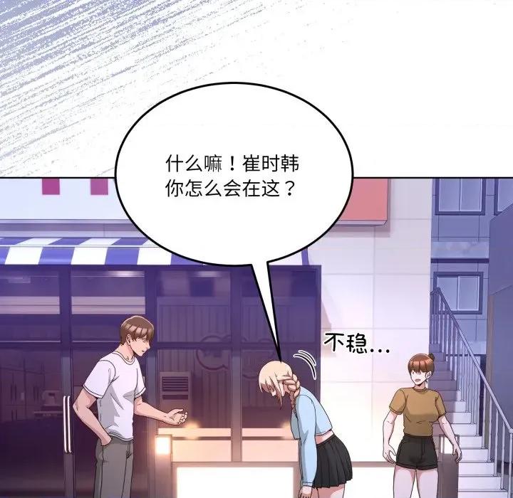 男人止步 男人止步-男人止步 第34話 第138页