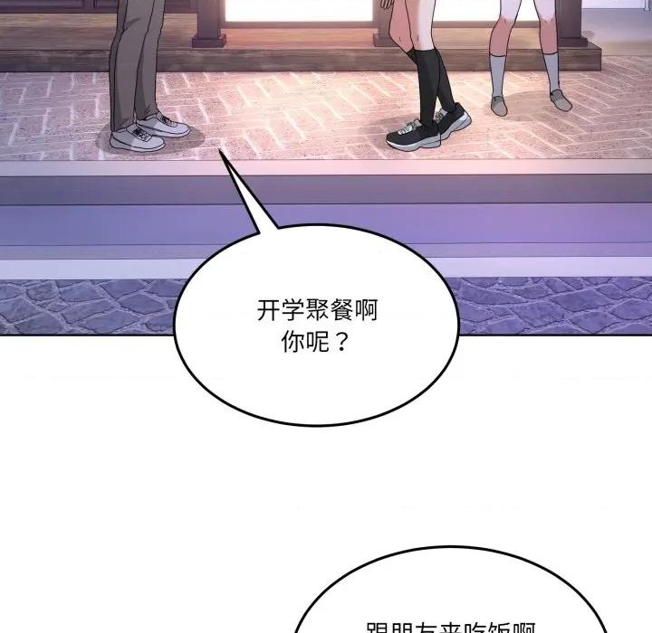 男人止步 男人止步-男人止步 第34話 第139页