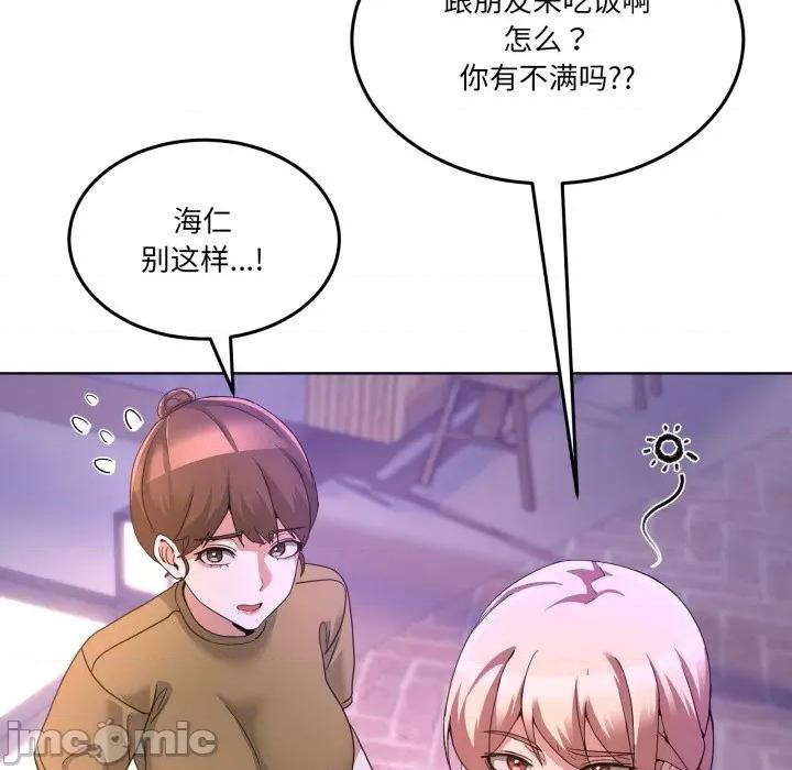 男人止步 男人止步-男人止步 第34話 第140页