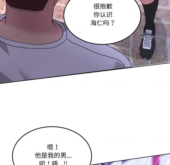 男人止步 男人止步-男人止步 第34話 第142页