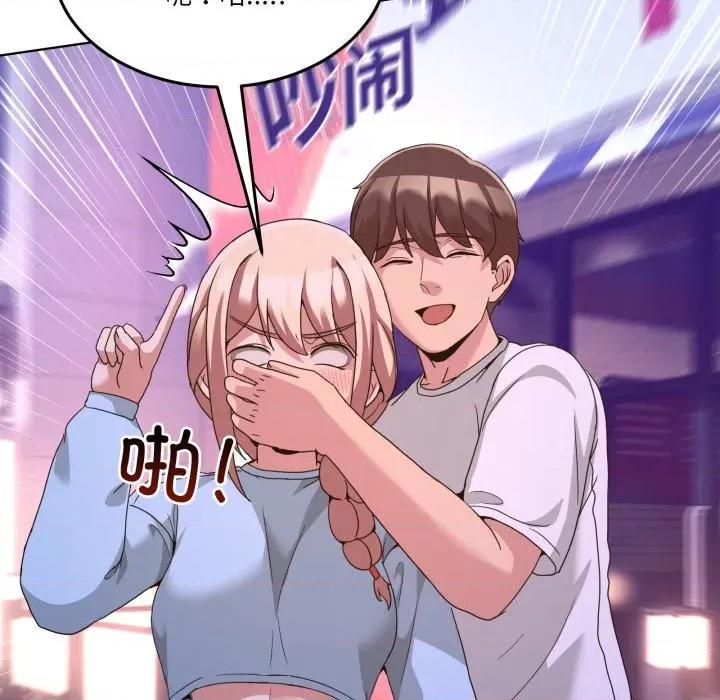 男人止步 男人止步-男人止步 第34話 第143页