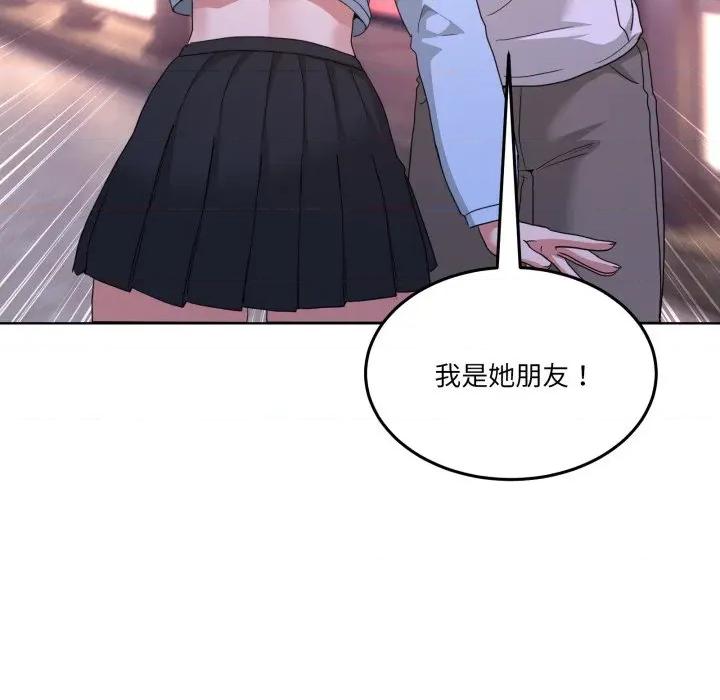 男人止步 男人止步-男人止步 第34話 第144页