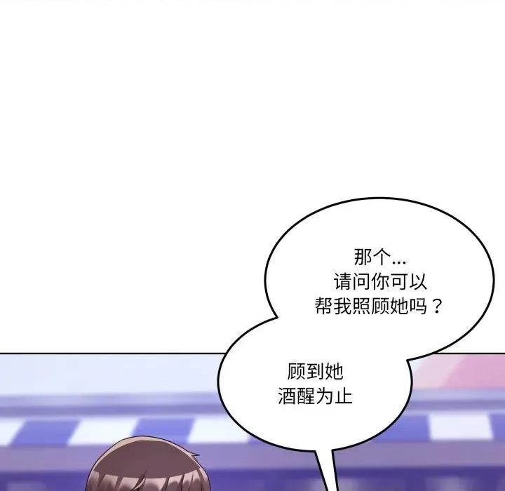 男人止步 男人止步-男人止步 第34話 第147页