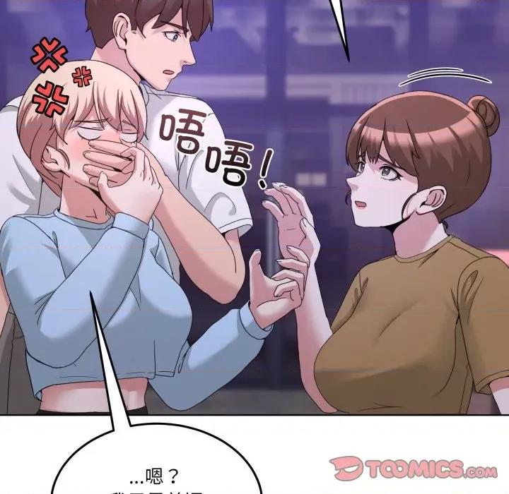 男人止步 男人止步-男人止步 第34話 第148页