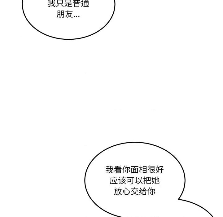 男人止步 男人止步-男人止步 第34話 第149页