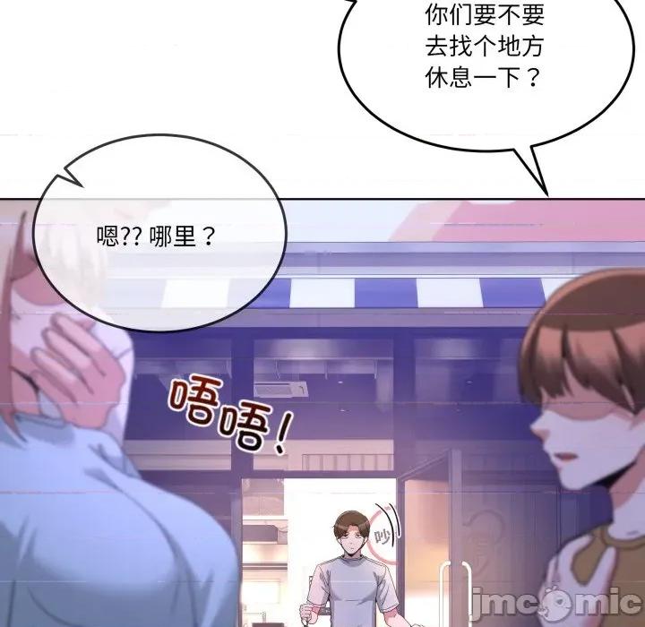 男人止步 男人止步-男人止步 第34話 第150页