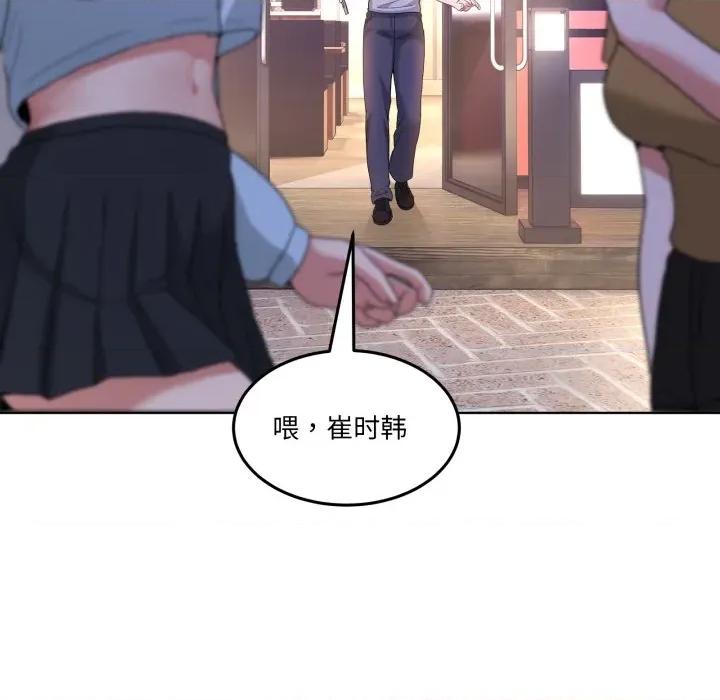 男人止步 男人止步-男人止步 第34話 第151页