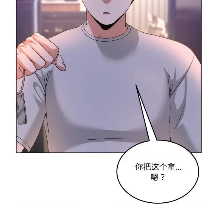 男人止步 男人止步-男人止步 第34話 第153页