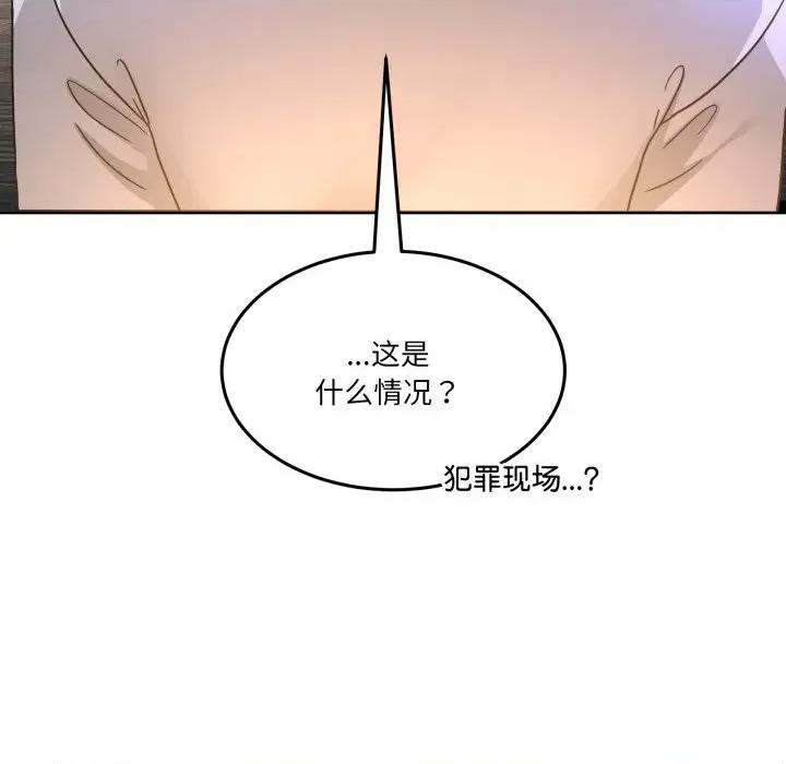 男人止步 男人止步-男人止步 第34話 第156页