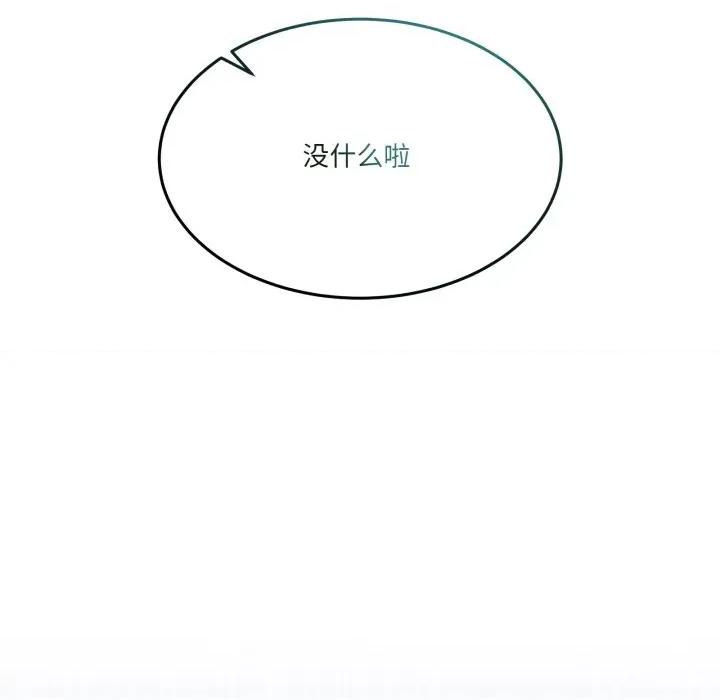 男人止步 男人止步-男人止步 第34話 第159页