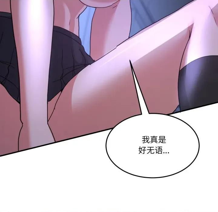 男人止步 男人止步-男人止步 第34話 第164页