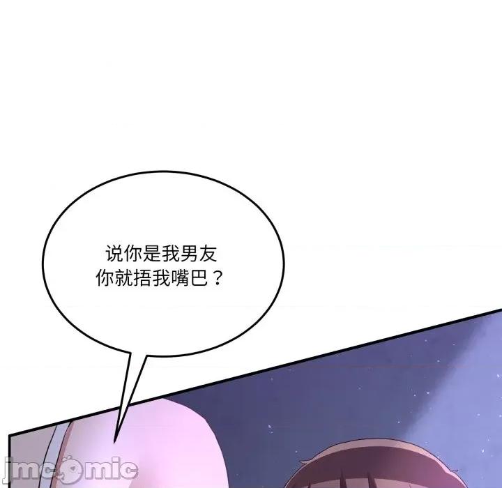 男人止步 男人止步-男人止步 第34話 第165页