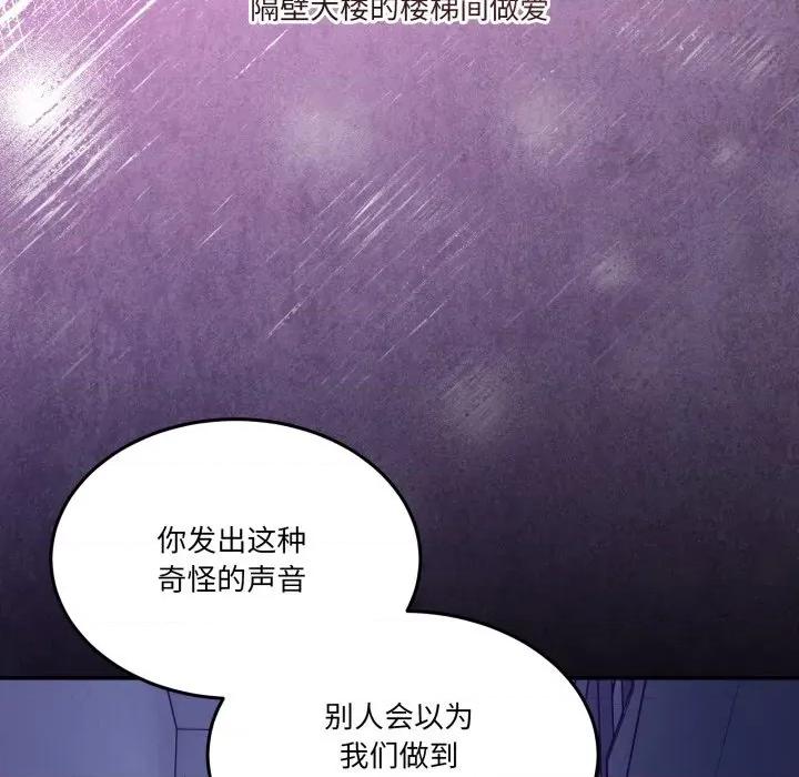 男人止步 男人止步-男人止步 第34話 第171页